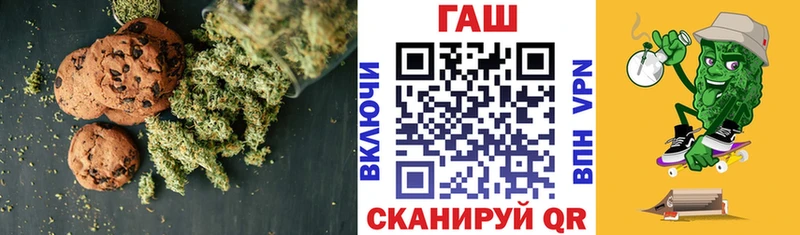 Печенье с ТГК конопля Киренск