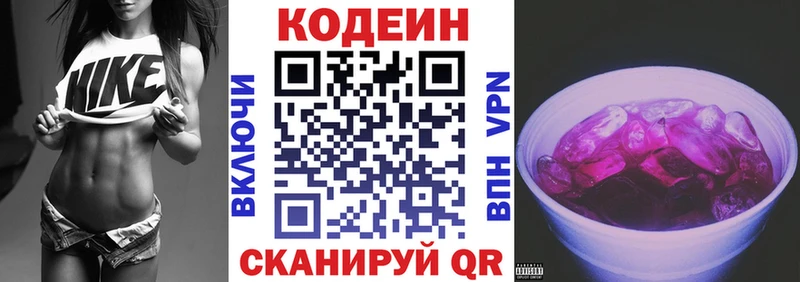 Codein напиток Lean (лин)  наркошоп  Киренск 