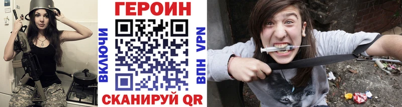 Героин VHQ  купить закладку  Киренск 