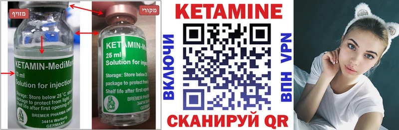 MEGA сайт  Киренск  Кетамин ketamine 
