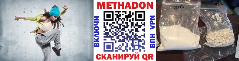 Метадон мёд купить наркоту Киренск