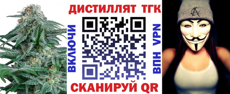 Дистиллят ТГК THC oil  Киренск 